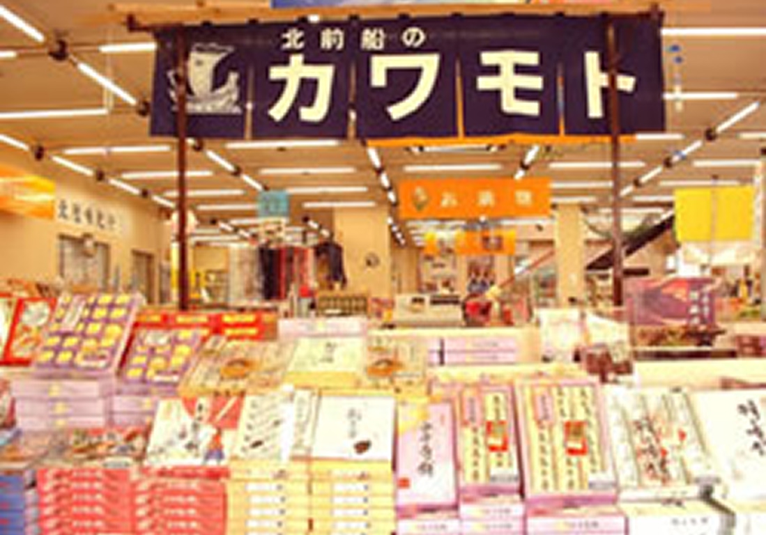 北前船のカワモト昆布 福井物産館